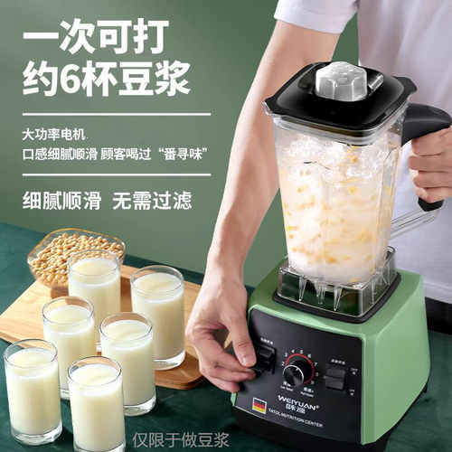 德国味源商用破壁机小型家用榨汁机多功能豆浆全自动料理炸果汁机 - 图3
