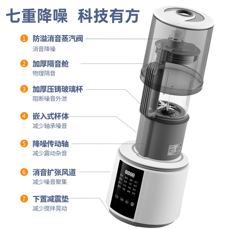  味源电器破壁机