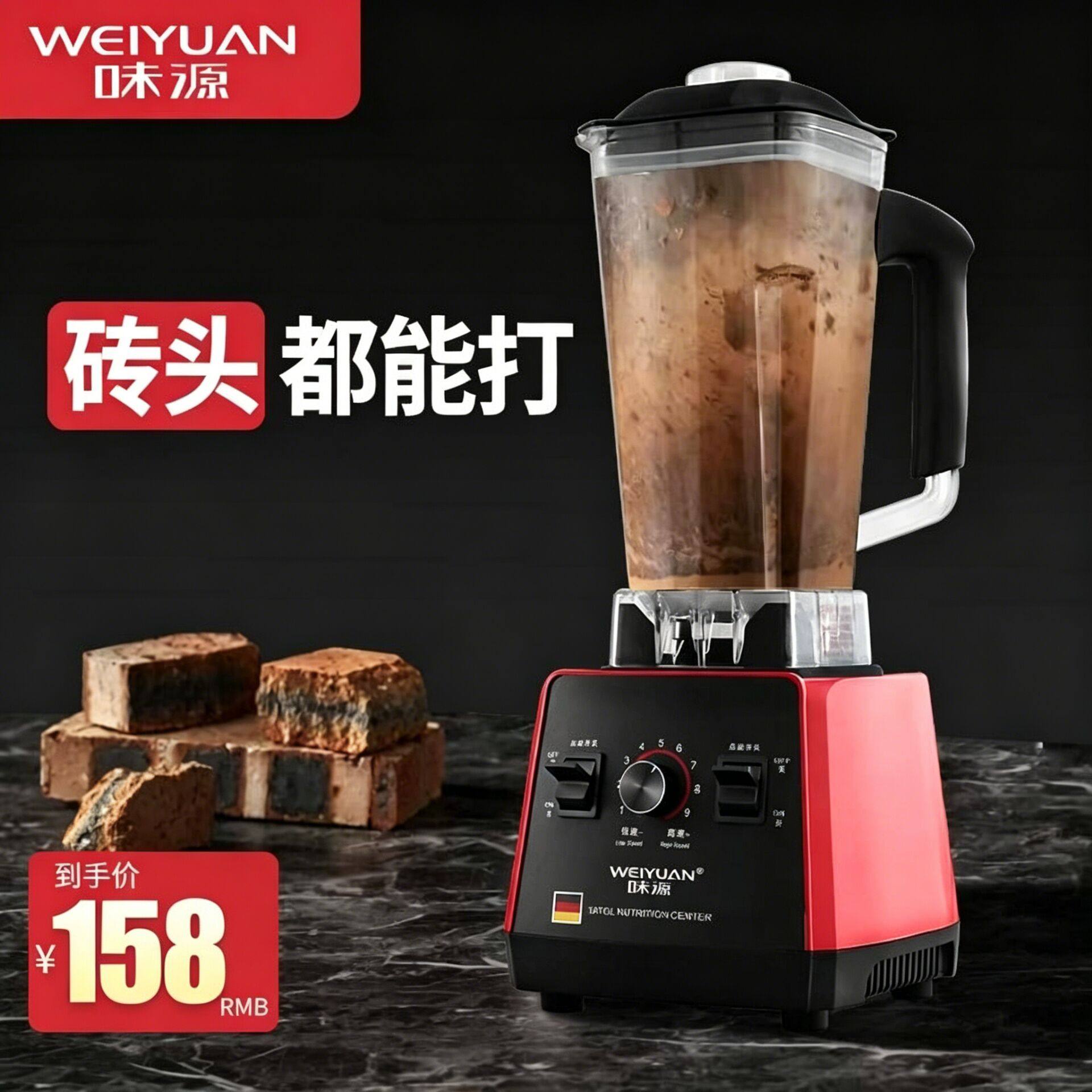 德国味源破壁榨汁机家用多功能炸果汁料理水果冰沙商用豆浆搅拌机