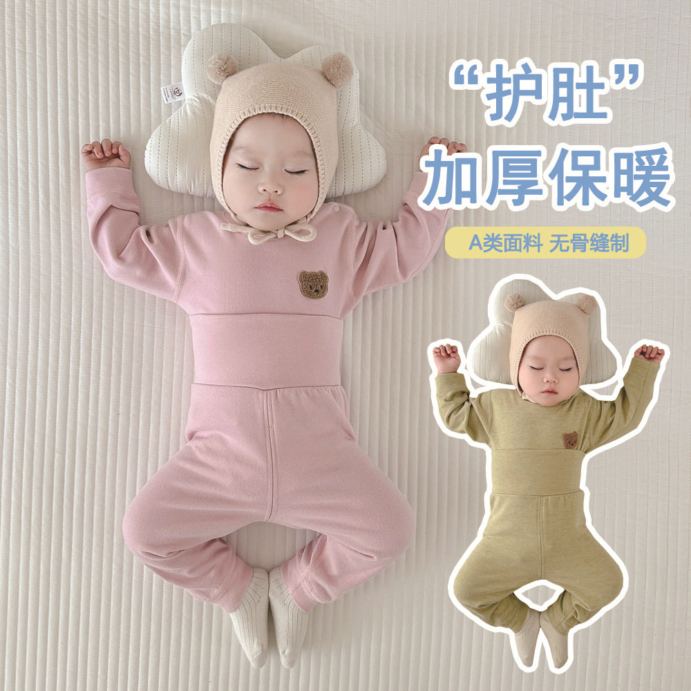 婴儿贴身睡衣秋冬款护肚内衣宝宝内衣羊绒蚕丝分体秋衣套装,淘宝优惠券,粉丝福利购,淘宝优惠卷