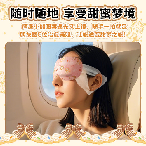 【晁然】YOUHOO蒸汽眼罩花厨小熊联名5盒缓解眼疲劳发热护眼恒温 - 图2