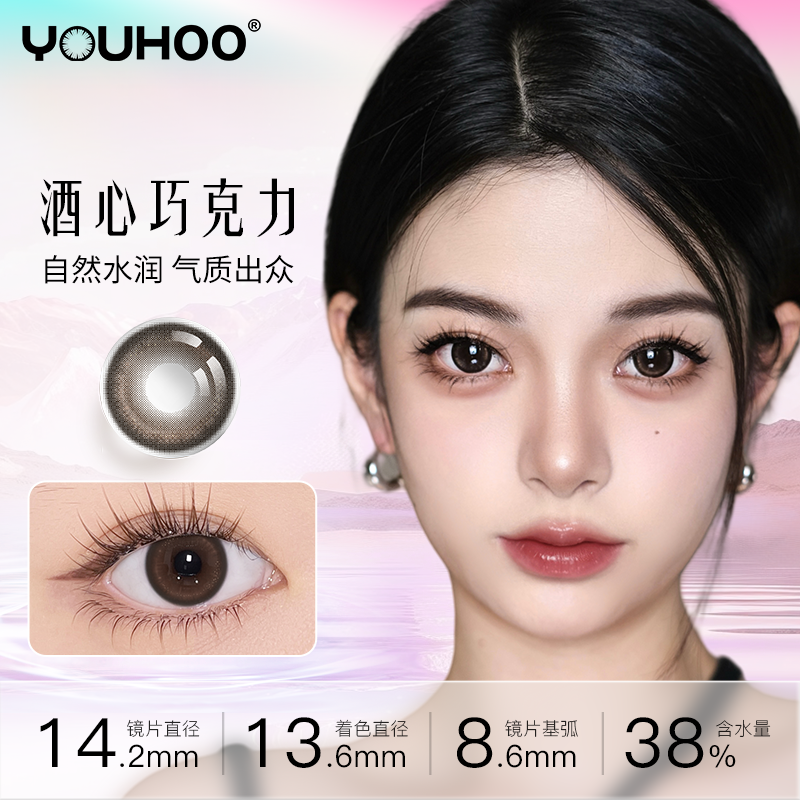 YOUHOO美瞳季抛极光金棕自然混血隐形近视眼镜2片官方三明治工艺