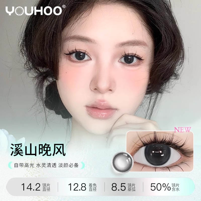 youhoo日抛美瞳大直径彩色隐形眼镜女自然棕色扩瞳亮眼三明治12片