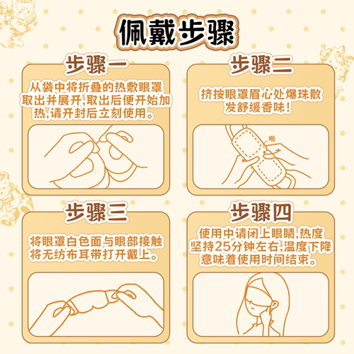 【晁然】YOUHOO蒸汽眼罩花厨小熊联名5盒缓解眼疲劳发热护眼恒温 - 图3