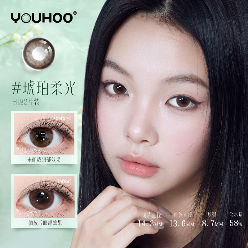 美瞳日抛10片YOUHOO月光拿铁大直径彩色隐形近视眼镜自然扩瞳婚礼