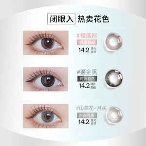 【日抛福利】youhoo美瞳日抛盒混血感彩色隐形眼镜小直径10片扩瞳