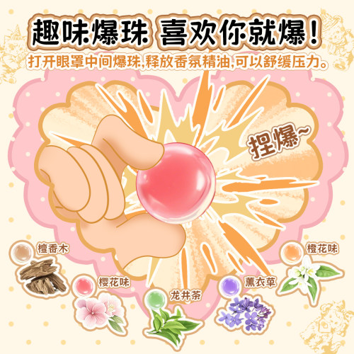 【晁然】YOUHOO蒸汽眼罩花厨小熊联名5盒缓解眼疲劳发热护眼恒温 - 图1