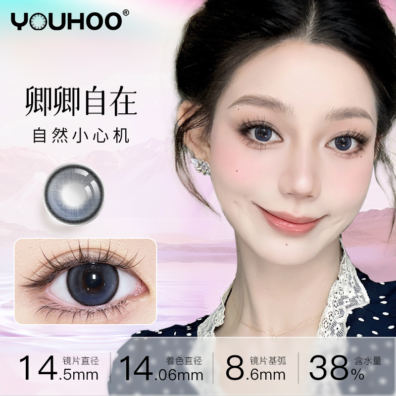 【新品限定】youhoo美瞳罗马假日大直径季抛隐形近视眼镜自然扩瞳