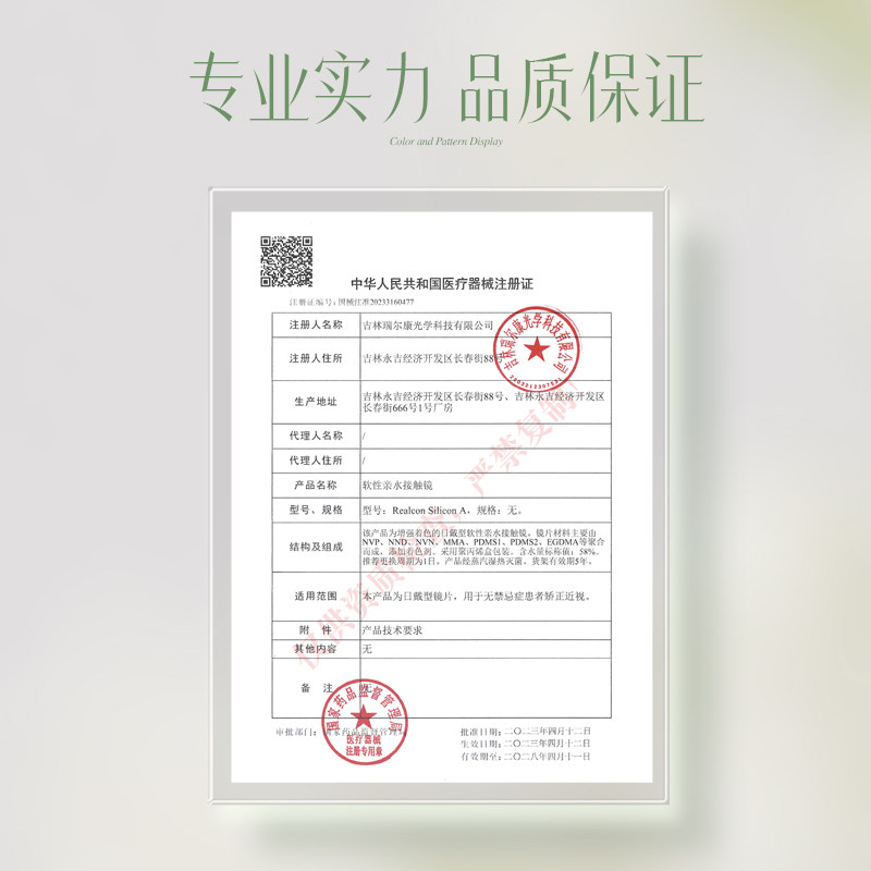 【晁然38女神节】极氧硅水凝胶日抛美瞳小直径隐形眼镜6片高透氧