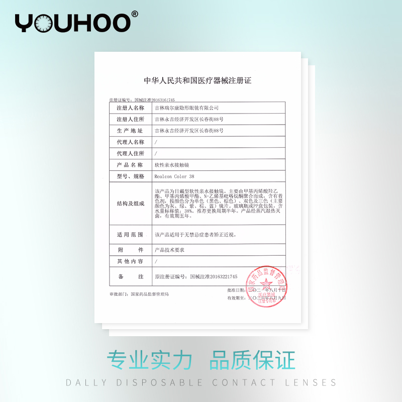 【5月新品】youhoo季抛美瞳橄榄庄园大直径彩色隐形眼镜自然扩瞳-图3