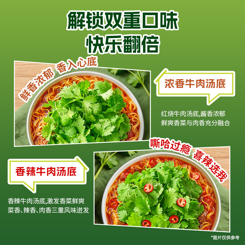 康师傅真味道香菜香辣牛肉方便面整箱宿舍夜宵速食桶装官方旗舰店