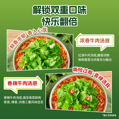 康师傅真味道真香香菜牛肉面整箱