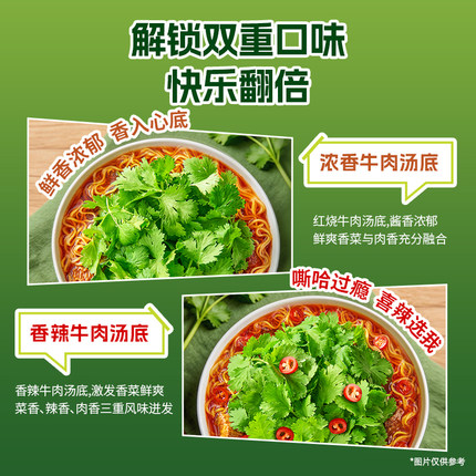 康师傅真味道香菜香辣牛肉方便面整箱宿舍夜宵速食桶装官方旗舰店