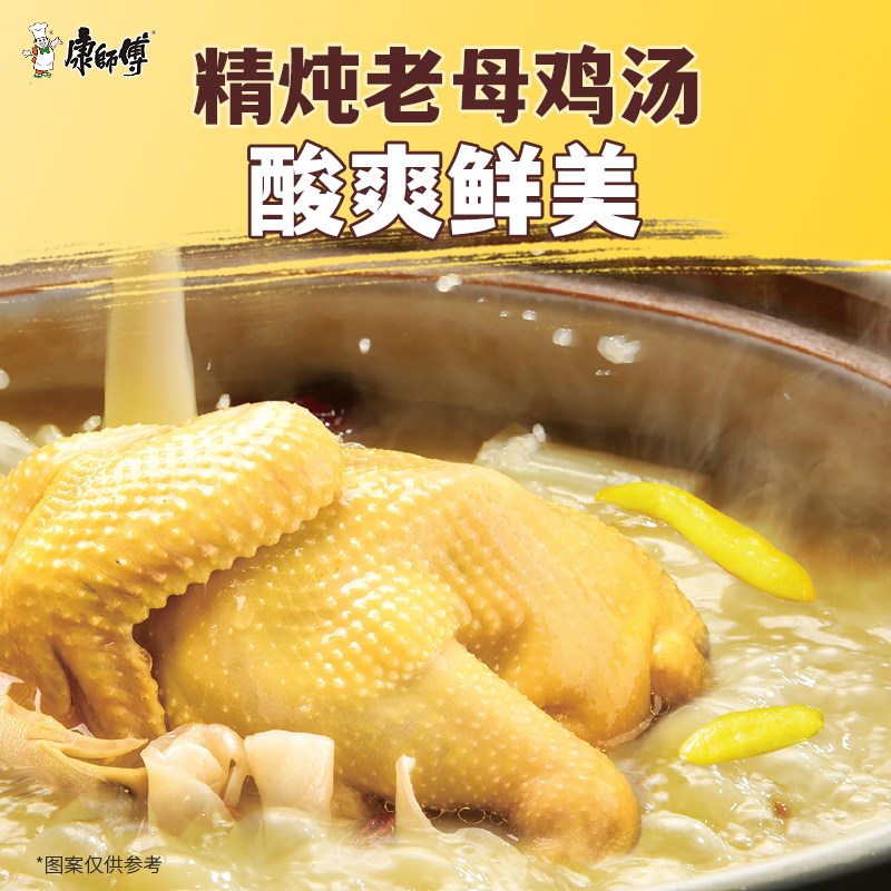【生产日期25年11月23日】康师傅泡椒老母鸡汤桶面