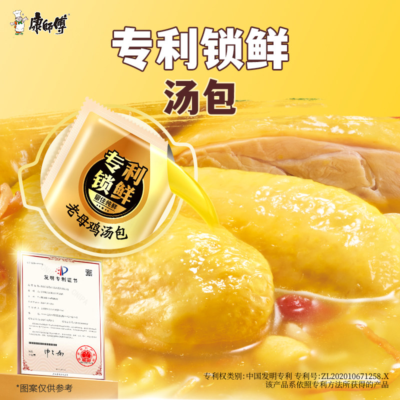 【生产日期25年11月23日】康师傅泡椒老母鸡汤桶面