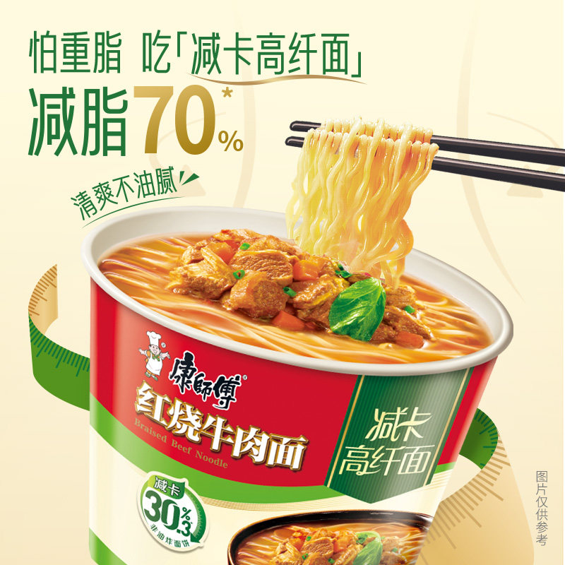 康师傅红烧牛肉面减卡高纤维泡面桶装整箱夜宵速食食品官方旗舰店 箱泡实拍商品图