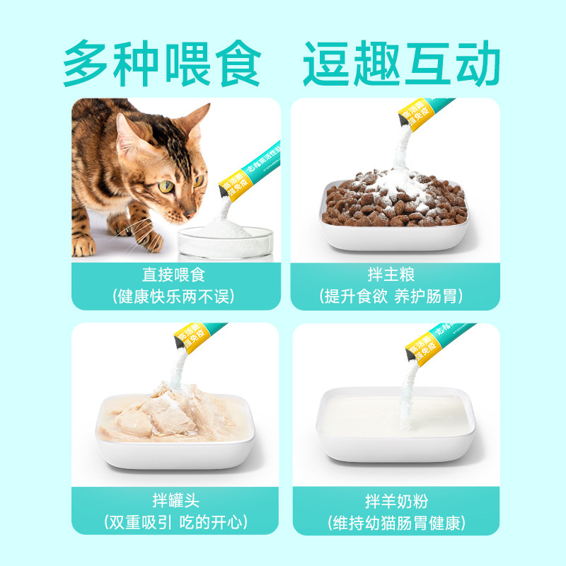 宽福益生菌调理肠胃助消化成幼猫 芘迪宠物用品猫/狗保健品