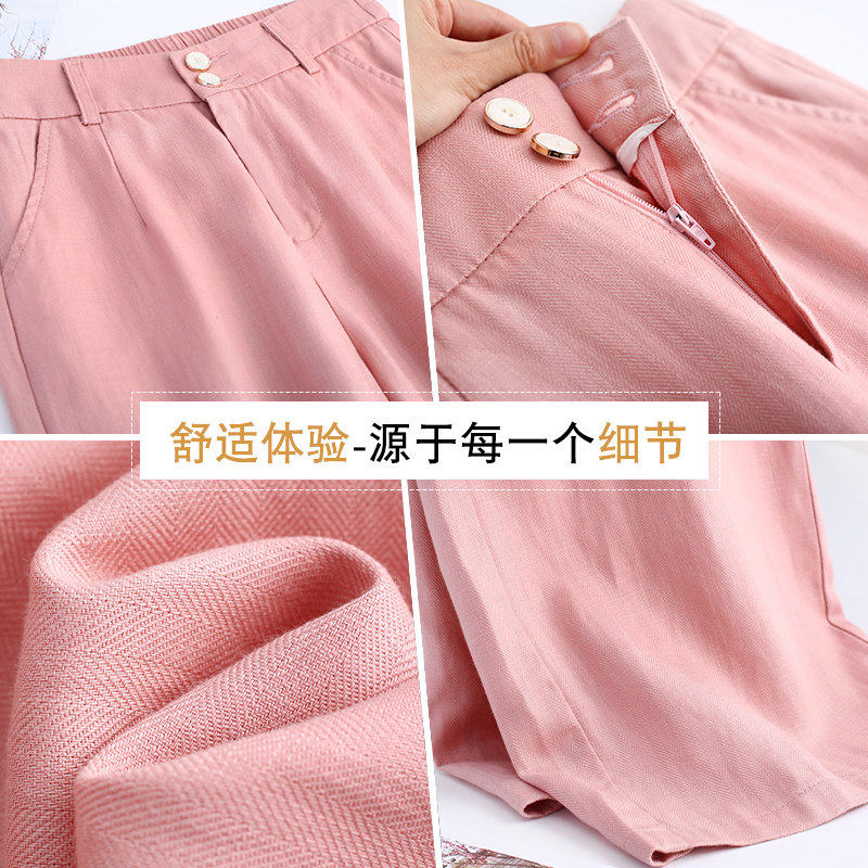 粉色天丝亚麻阔腿裤女夏季薄款2026新款高腰垂感休闲防晒直筒裤子,淘宝优惠券,粉丝福利购,淘宝优惠卷