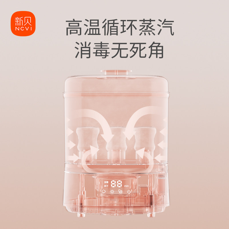 新贝奶瓶带烘干二合一蒸汽消毒锅 新贝无锡奶瓶消毒器/消毒锅