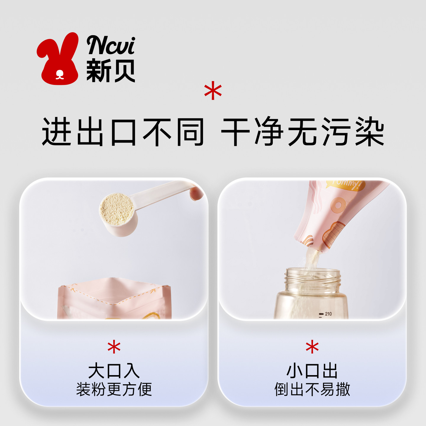 新贝奶粉袋一次性密封保鲜储存袋外出便携分装奶粉盒180片9178