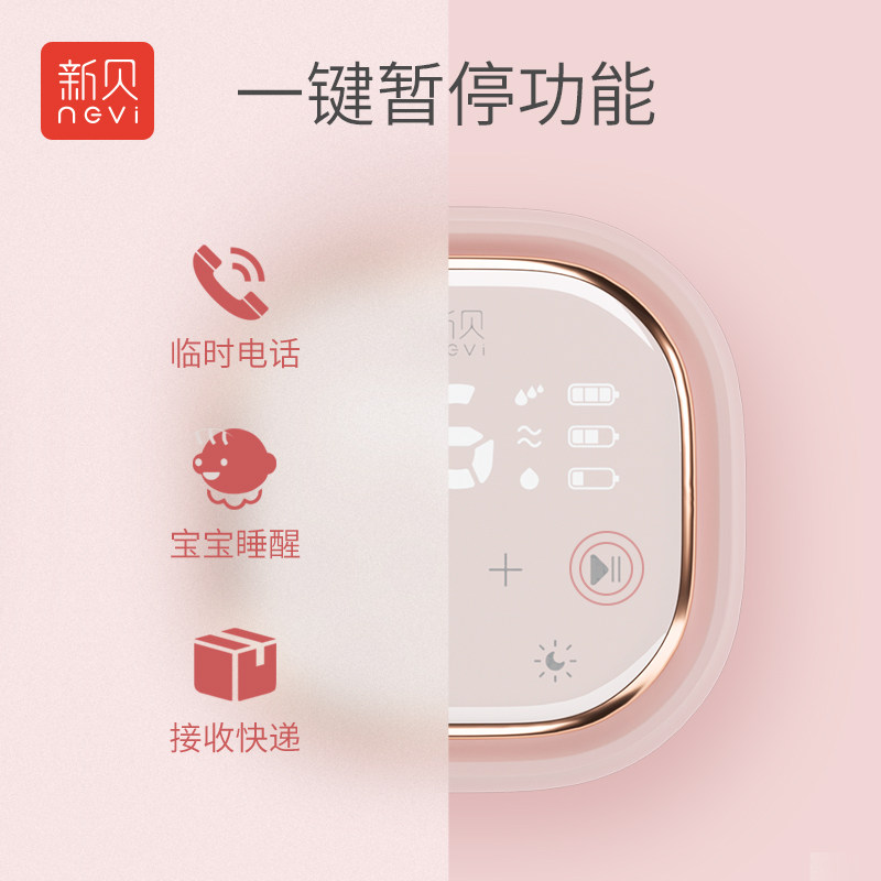 新贝单边电动辅助无痛开奶大吸奶器 新贝无锡吸奶器