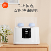 New Bay Milk Warmer Thermostatic Automatic Baby Multifunction Warm Miller Baby Smart Insulation Fast Disinfection 8398