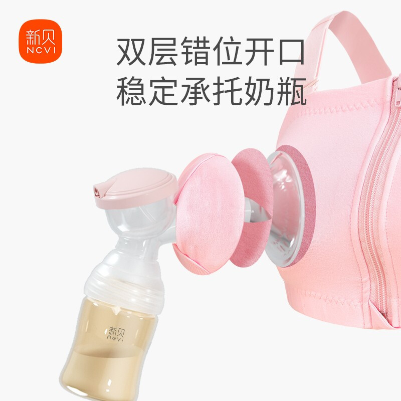 新贝电动双边免手扶哺乳女吸奶器 新贝无锡哺乳文胸