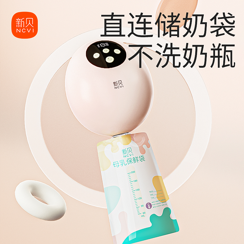  新贝无锡吸奶器