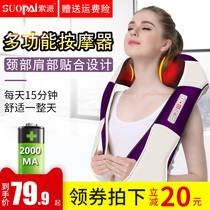 Shoulder Cervical Spine Massager Instrument Neck neck multifunction Home Full body kneading neck shoulder italics heating shawl