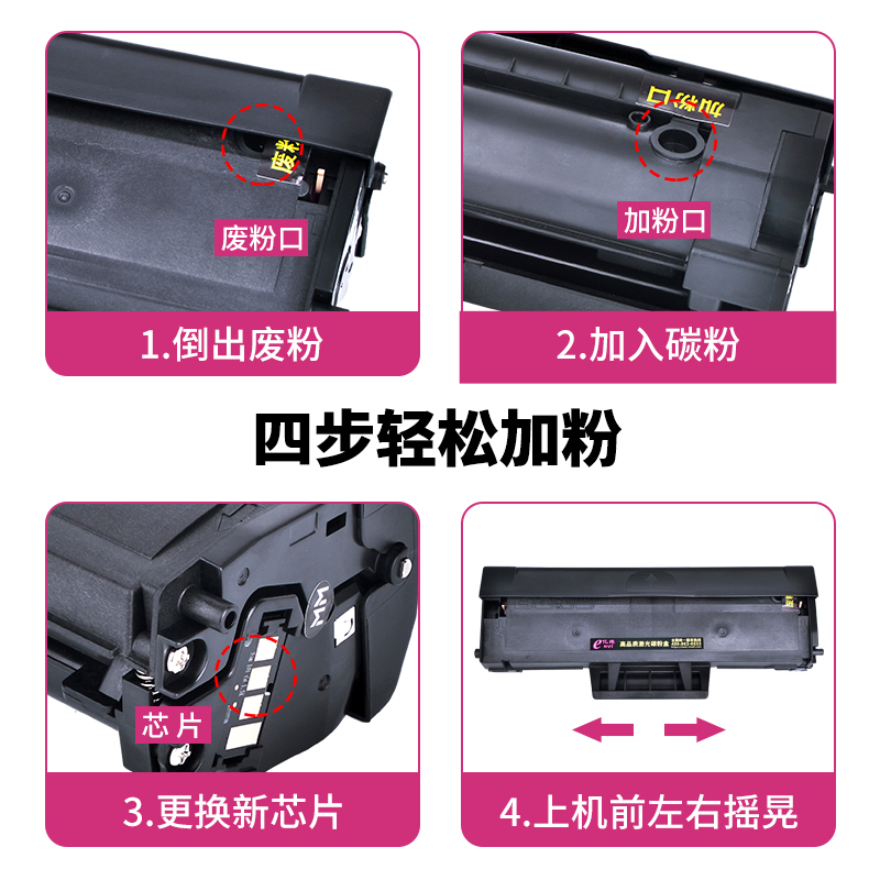 亿维适用三星MLT-D111S硒鼓xpress M2071 M2070易加粉M2022 M2021 M2020打印机墨盒M2071FH/W粉盒M2070FW/W/F-图2