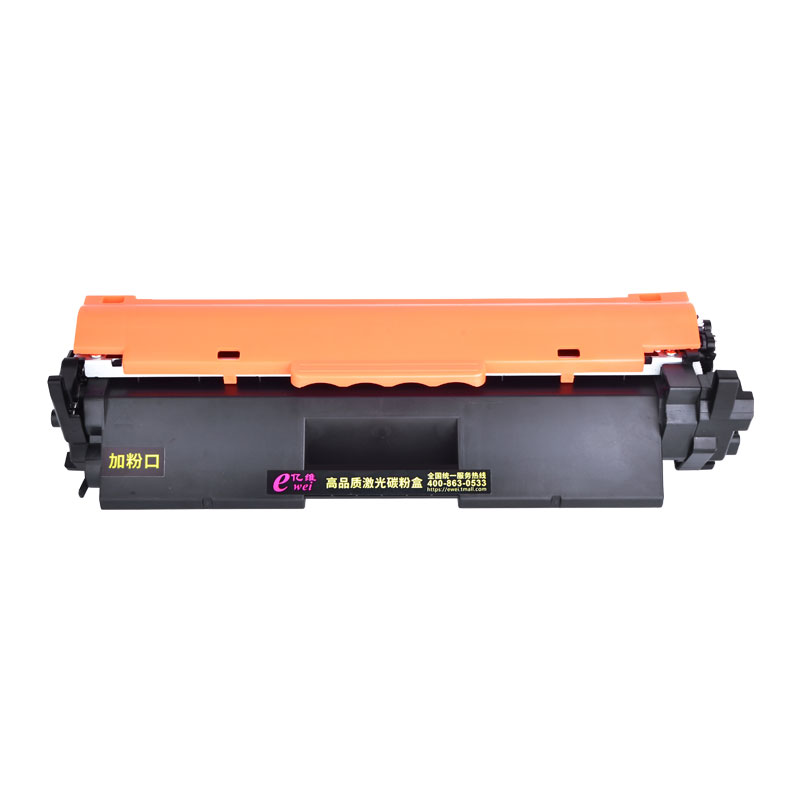 亿维适用惠普M132a硒鼓M132nw M104a/w M132snw打印机墨盒HP18A LaserJet Pro MFP M132fw/fn/fp CF218A粉盒 - 图0