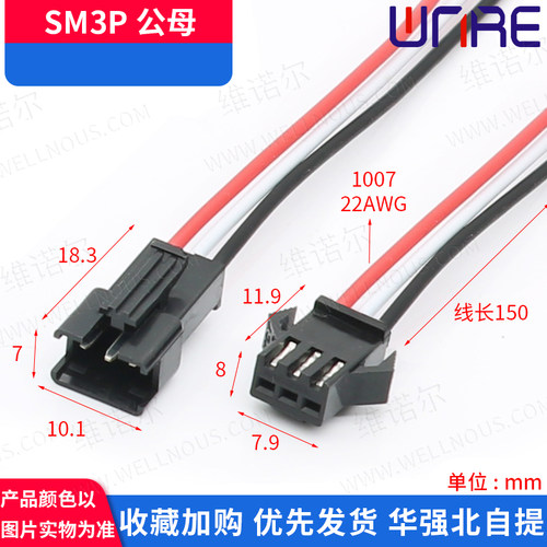 SM2P对插公母头3/4/5P带电源线1007 22AWG150mm端子线束syp连接器 - 图2