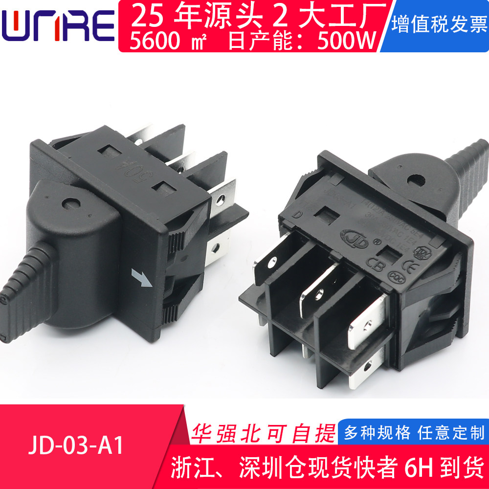 KCD4摇摆船型开关6脚黑色自锁 电机正反转倒扳拨动电源翘板开关,淘宝优惠券,粉丝福利购,淘宝优惠卷