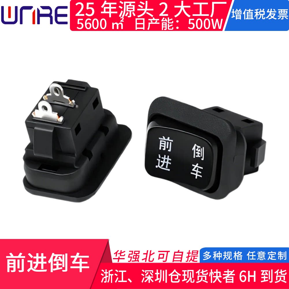 Low, medium and high three-speed forward and reverse boat switch