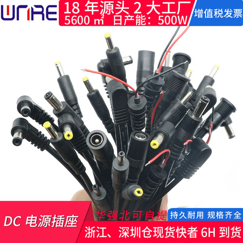 dc公转母头usb带线3.5音频12v电源5521 直弯头2.5安防 DC直流接插 - 图2