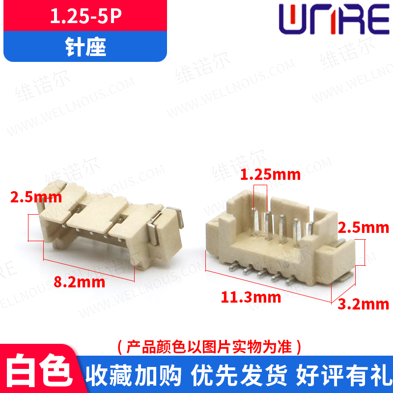 接插件直弯针座子 卧贴片超薄编带2-16p连接器间距1.25mm立贴加盖