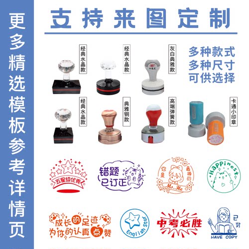 印章小圆章盖制作logo个性创意卡通积分卡可爱定制创意diy印刻章 - 图2