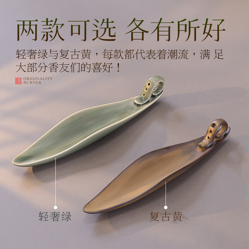 香炉线香插陶瓷家用室内卧式香薰炉茶桌燃香烧香檀香座青瓷藏香托,淘宝优惠券,粉丝福利购,淘宝优惠卷