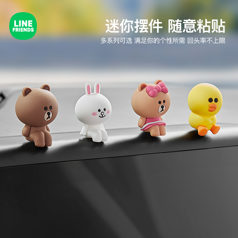 LINE FRIENDS汽车内饰品摆件卡通可爱车载车上中控台公仔装饰用品-图2