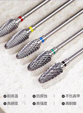 纤缤美甲钨钢打磨头打磨机通用金属头去死皮卸光疗机胶水晶延长甲