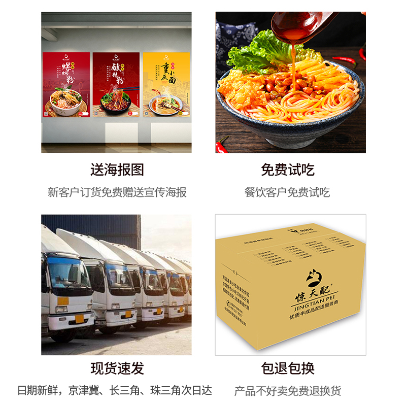 惊天配螺蛳粉 300g*40袋 餐饮口味筋道鲜米粉 - 图1