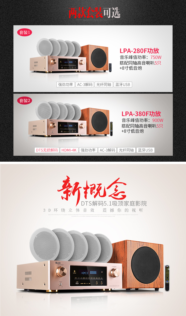 家庭影院音响套装家用天花客厅吊顶电视音箱 5.1 吸顶 X5 巴赫 A & B 家庭影院音响套装家用天花客厅吊顶电视音箱 5.1 吸顶 X5 巴赫 A & B
