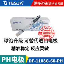 Industrial online PH Electrode probe sensor Acid-acid-base detection of a substitute PH electrode DF-1108G
