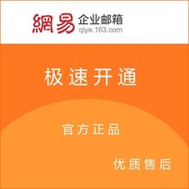 Net Easy Enterprise Mailbox Company Foreign Trade Cloud Mailbox Unlimited Capacity Flagship Edition 5 Users Buy 2 Years For 2 Years