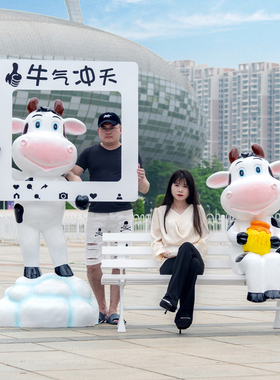卡通奶牛玻璃钢雕塑动物农场网红打卡拍照美陈彩虹发光装饰大摆件
