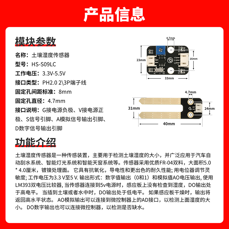 土壤湿度传感器干湿度检测模块arduino兼容科积木编程套件ESP32