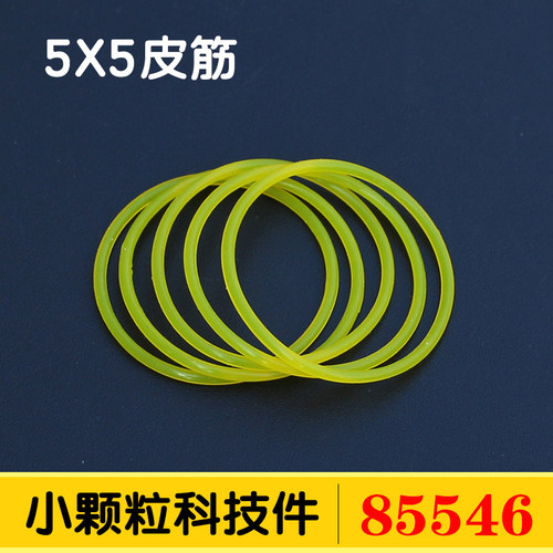 国产积木零件9686配件2X2 3X3 5x5皮筋85544橡皮圈85546散件85543 - 图2