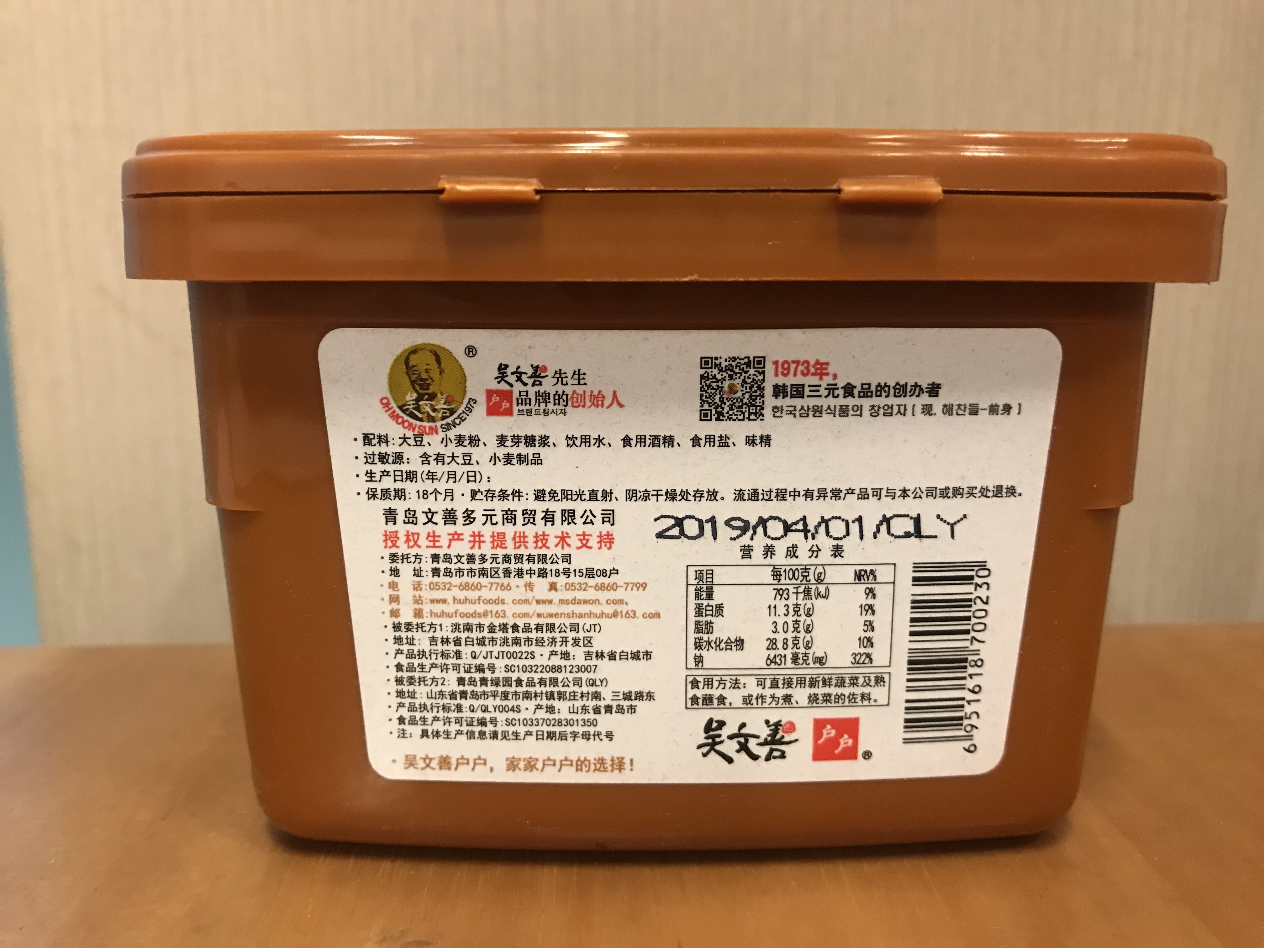 【吴文善户户】韩式大酱汤原料500g大豆酱黄豆酱 - 图2