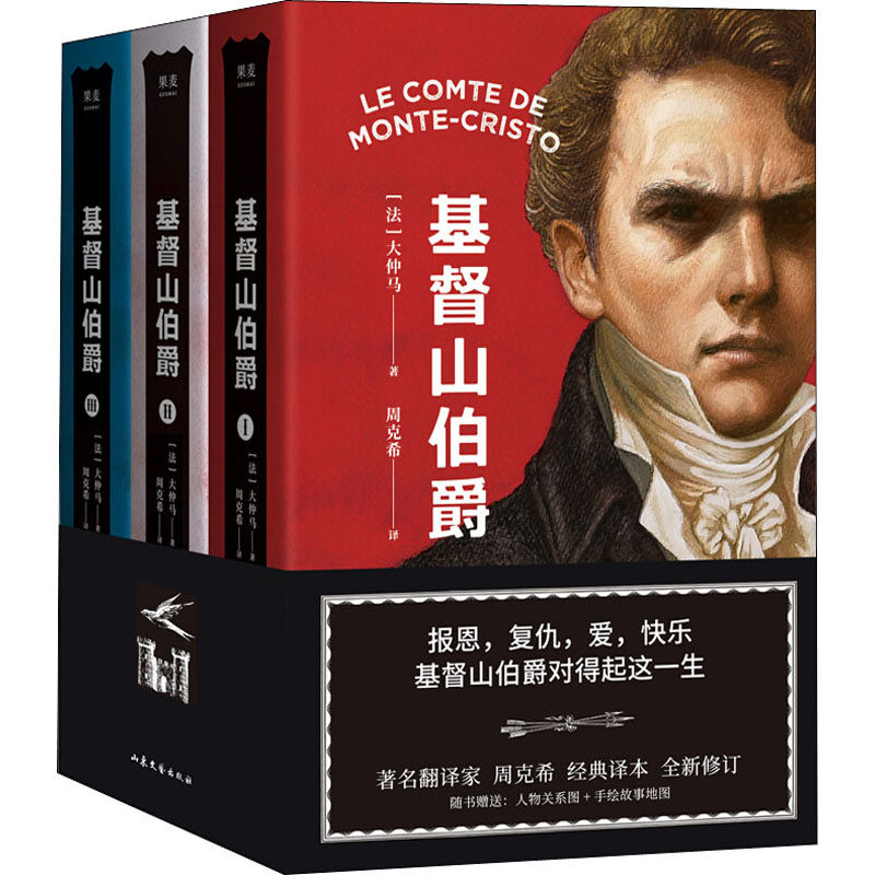 基督山伯爵周克希 新人首单立减十元 21年7月 淘宝海外