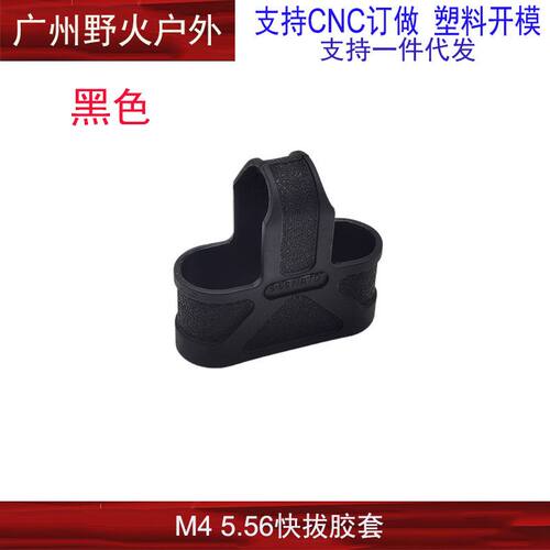 弹夹快拔套集合5.56 7.62 M4 AK PMAG通用尼龙橡胶套快拔套 - 图2